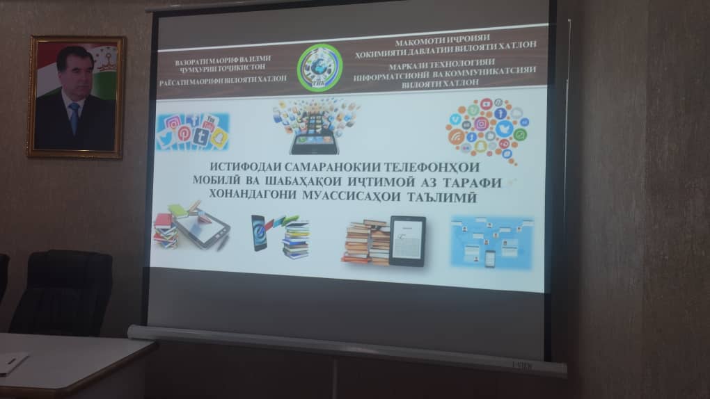 БАРГУЗОРИИ СЕМИНАРИ ДАСТУРДИҲИ АЗ ҶОНИБИ МАРКАЗИ ТИК-И ВИЛОЯТИ ХАТЛОН ДАР НОҲИЯИ ХУРОСОН