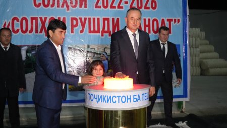 ЁВОН: ИФТИТОҲИ КОРХОНАИ НАВИ КОРКАРДИ ПАХТАИ ҶДММ “САБРИН”